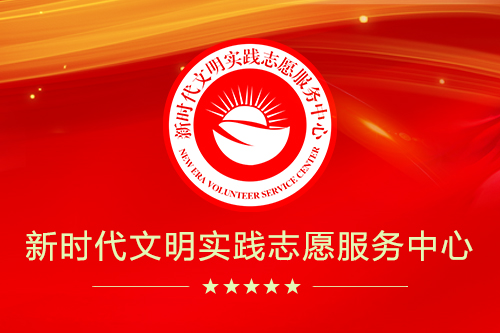 柳地区“中国志愿”APP介绍和下载